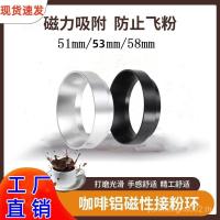 ราคา ผงกาแฟรับแหวนแม่เหล็กป้องกันการบินผงแหวนเครื่องชงกาแฟจับ 51/53/58 มม.แพลทินัม ฟู ผงรับแหวนผงป้องกันการรั่วไหล (28341583646)