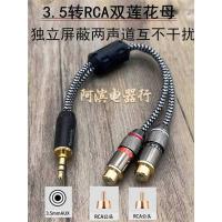 ราคา 3.5มิลลิเมตรถึงดอกบัวคู่หญิง1จุด2หนึ่งจุดสองถึงเครื่องเล่นแผ่นเสียงการเชื่อมต่อเสียงลดเสียงรบกวนสายสัญญาณเสียง3.5มิลลิเมตรถึงอาร์ซีเอหญิง (44420469826)