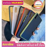 ราคา เคสขอบสี เคส Huawei Y6P Y7P Nova 5T Nova3i Huawei y9 2019 huaweiY7 Pro2019 เคสหัวเหว่ย เคสกันกระแทก (3359633776)