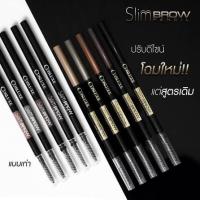 ราคา COSLUXE Slimbrow pencil (229770)