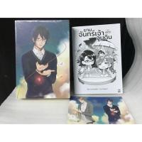 ราคา นิยายวาย Boxset ยามจันทร์เจ้าจูบดิน รอบจอง (830842792)