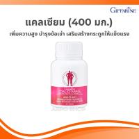 ราคา แคลเซียม กิฟฟารีน CAL-D-MAG (400มก.) เพิ่มความสูง บำรุงข้อเข่า เสริมสร้างกระดูก ให้แข็งแรง (26870390137)