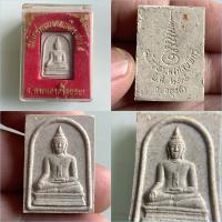 ราคา NO.1407 พระมงคลบพิตร วัดพนัญเชิง จังหวัดพระนครศรีอยุธยา สมโภชพระมงคลบพิตร เสาร์ 5 พ.ศ.2536 เนื้อผง ขนาด 1.8x2.5 เซน (44459538460)