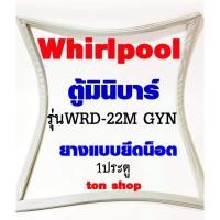 ราคา ขอบยางตู้เย็น Whirlpool 1ประตู ตู้มินิบาร์ รุ่นWRD-22M GYN (43169379752)