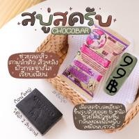ราคา สบู่สครับ SATIDA สบู่สาธิดา ลดสิว ผิวใสเนียนนุ่ม อาบ+สครับตัวเดียวจบ (14579537048)