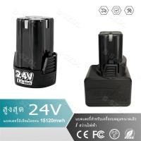 ราคา แบตเตอรี่ลิเธียมไอออน 16.8V-24V แบตเตอรี่ลิเธียมไอออนทรงสี่เหลี่ยม แบตสว่านไร้สาย แบตเตอรี่สว่านไร้สาย แบตเตอรี่สว่าน (41910515908)