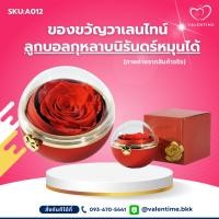 ราคา A012 - ลูกบอลกุหลาบสีแดงนิรันดร์ หมุนได้ ของขวัญวาเลนไทน์ (28323607573)