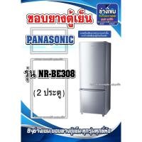 ราคา ขอบยางตู้เย็นPANASONIC รุ่นNR-BE308( 2 ประตู ) (29901710423)
