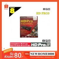 ราคา IPM HD Pro3 กล่องรับสัญญาณดาวเทียม (Thaicom) V.2018 (907608751)