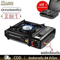 ราคา เตาแก๊สพกพา เตาแก๊สแคมปิ้ง เตาแก๊สกระป๋อง เตาออกแบบใช้งานได้2แบบ​ แก๊สปิกนิก ใช้งานกับแก๊สกระป๋อง (19790529851)