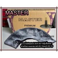 ราคา ยางในแบรนด์Masterขนาด5.00-10/5.50-10สำหรับยางนอกขนาด5.00-10และ5.50-10ยางในเกาหลีเนื้อยางเหนียวทนทาน (29252513579)