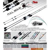 ราคา LITO NABUKI คัน LIGHT JIGGING รุ่น FULL SOLID (20302665690)