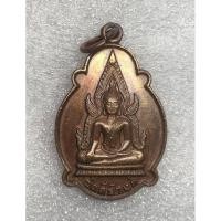 ราคา เหรียญพระพุทธชินราช หลัง ภปร. ที่ระลึกรัชกาลที่ 9 เสด็จพระราชดำเนินทรงตัดลูกนิมิตร (15918622763)