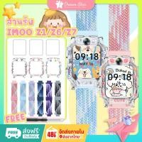 ราคา 【สาย+เคส+ฟิล์ม】สายนาฬิกา Imoo Z1 Z6 Z7,สายนาฬิกาไนลอนแม่เหล็ก Imoo Z1 Z6 Z7 นาฬิกากรณีฟิล์ม เคส imoo z7 (40308008875)