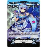 ราคา แวนการ์ด อิมเมจินนารีกิฟต์ ฟอร์ซ ฟอย เซเรน่า ภาค V (25732786298)