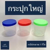 ราคา 6 ใบ | กระปุกใหญ่ ขวดโหล กระปุกใส่กะปิ (4938859129)