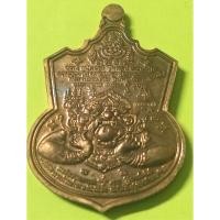 ราคา เหรียญนารายณ์พลิกแผ่นดิน หลังหนุมานคุ้มดวง เนื้อทองแดง หลวงพ่อสุพจน์ (20888430558)