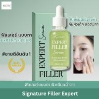 ราคา Kizzei เซรั่ม ฟิลเลอร์แบบทา Expert Filler Serum 30g เซรั่มหน้าเด็ก ลดริ้วรอย ยกกระชับหน้า ครีมหน้าเด้ง wrinkle (4734711037)