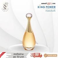 ราคา [กดติดตามลด50฿] Dior J'adore (EDT/EDP) (21727473131)