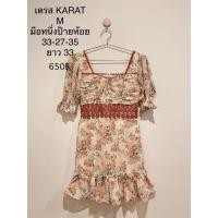 ราคา เดรสสั้น ผ้าชีฟอง สีส้มโอรส KARAT SIZE M มือหนึ่งป้ายห้อย (27856378166)