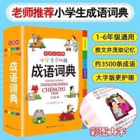 ราคา Pre-order หนังสือภาษาจีน พจนานุกรมสำนวนจีน (5376657434)