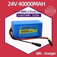 ราคา 40000mAH แบตเตอรี่ Li-ion สำหรับจักรยานไฟฟ้า Moped แบตเตอรี่ Li-ion ไฟฟ้า + เครื่องชาร์จ 24V 40AH 18650 29.4V (22588461840)