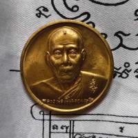 ราคา เหรียญหลวงพ่อเพี้ยน สีทอง หลังหนุมานเชิญธง วัดเกริ่นกฐินจ.ลพบุรี (26487616423)