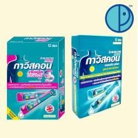 ราคา กาวิสคอนดับเบิ้ลแอคชั่น GAVISCON DOUBLE ACTION MINT , กาวิสคอนซัสเพนชั่น ชนิดซองรสมิ้นต์ (12 ซอง x10 ml.) (18894442524)