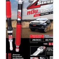 ราคา โช๊คอัพ YSS Monotube Z-Series สำหรับPPV FORTUNER 05-14 ส่งฟรี!!! (9686252745)