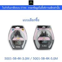 ราคา MACNUS สาย HDMI CABLE 4K UHD รุ่น 5001-5B-4K-3.0M แบบเลือกความยาว 3 / 5 เมตร (42100355894)