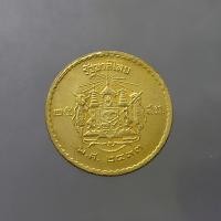 ราคา เหรียญ 25 สตางค์ สีทองเหลือง พ.ศ.2493 ผ่านใช้สวย (13604257766)