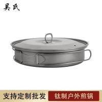 ราคา Pure Titanium กระทะพร้อมฝาปิด Pure Titanium กระทะ Pure Titanium Camping Pan Camping กระทะ Mountaineering Pan Camping กระทะกลางแจ้งกระทะสเต็กเครื่องครัว (41316427516)