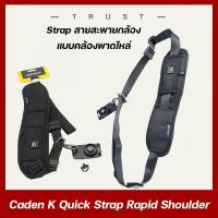 ราคา สายคล้องกล้อง สะพายไหล่ Quick Strap camera (2261053933)