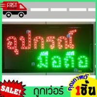 ราคา ป้ายไฟ LED อุปกรณ์ มือถือ ป้ายร้าน ป้ายไฟ LED อุปกรณ์ มือถือ ป้ายร้านค้า ป้ายร้านมือถือ (10614520384)