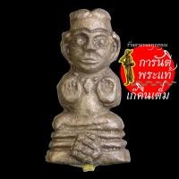 ราคา กุมารทองเทพรวยทันใจ หลวงปู่อุดมทรัพย์ สิริคุตโต (จ่อย) ตะกรุดทองคำ (6055471413)