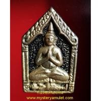 ราคา พระขุนแผน หลังนางกวัก เนื้อผงใบลานปัดทอง หลวงปู่คีย์ วัดศรีลำยอง จ.สุรินทร์ (4377708045)