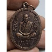 ราคา เหรียญนั่งเต็มองค์หลวงพ่อมีหลังยันต์ (24887594810)