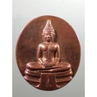 ราคา Antig Sun 2069 เหรียญหลวงพ่อโสธร หลังพระราชมงคลวุฒาจารย์ ที่ระลึกอายุครบ 87 ปี สร้างปี 2548 ตอกโค๊ต (27366717122)