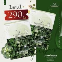 ราคา Vlender fiber detox วีเลนเดอร์ไฟเบอร์ 1 แถม 1 (ได้ 2 กล่อง ) (6202436623)