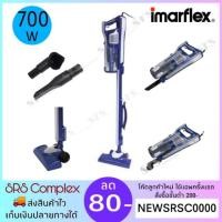 ราคา ส่งฟรี!!เครื่องดูดฝุ่น เครื่องดูดฝุ่นแบบด้ามจับ IMARFLEX รุ่น VC-944 / VC-902 รับประกัน 1 ปี (5041626081)