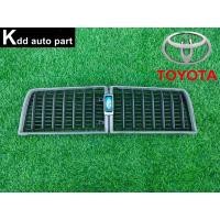 ราคา หน้ากระจัง ของแท้ Toyota Corona RT114 , RT116 (24260777306)