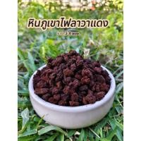 ราคา หินภูเขาไฟลาวาแดง ขนาด 5-8 mm วัสดุกรองบำบัดน้ำตู้ปลาอ่างเลี้ยงปลา วัสดุปลูก ใช้ประดับตกแต่งตู้ปลา อ่างปลา กระถางต้นไม้ (27237321776)