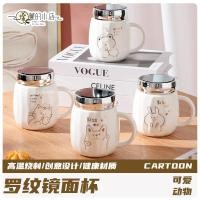 ราคา แก้วเซรามิค แก้วกาแฟ ถ้วยเซรามิกพร้อมฝาปิดกระจกถ้วยกาแฟอาหารเช้าแก้วการ์ตูนน่ารักสร้างสรรค์คู่ถ้วยสํานักงานของขวัญ (43970572909)