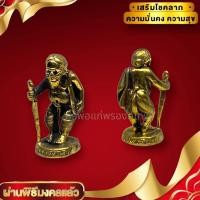 ราคา [nachariti]พ่อปู่ชูชก ชูชกมหาลาภ เนื้อทองเหลือง ขนาด 2.5 ซม ครูบาดวงดี ขอโชคขอลาภเงินทอง อำนาจวาสนาบารมี (23936615279)