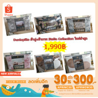 ราคา ครบชุดDunlopilloผ้าปู+ผ้านวม (8322484877)
