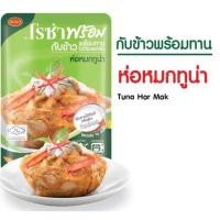 ราคา Rosa โรซ่าอาหารพร้อมทาน105กรัม อร่อยได้ทันทีทุกที่ทุกเวลาแค่ฉีกซองแคลอรี่ต่ำไม่อ้วนประโยชน์สูงพิเศษมีDHA+OMAGA3บำรุงสมอง (6841490817)