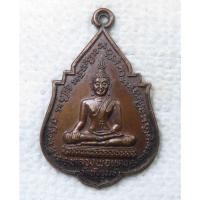 ราคา เหรียญ หลวงพ่อแดง วัดพันธุวงษ์ รุ่น 2 ปี2526 จ.สมุทรสาคร (20459445914)