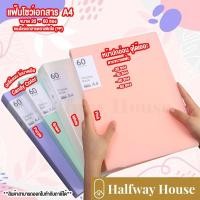ราคา แฟ้มโชว์เอกสาร 20 ช่อง 30 ช่อง 40 ช่อง 60 ช่อง PP A4 แฟ้มใส่เอกสาร แฟ้ม แฟ้มเอกสาร แฟ้มซอง ซองโชว์เอกสารพลาสติกใส (27500107712)