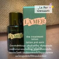 ราคา ❌พร้อมส่ง❌ น้ำตบลาแมร์ LA MER The Treatment Lotion ขนาดทดลอง 5 ml พร้อมกล่อง (6934914329)