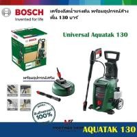 ราคา BOSCH Universal Aquatak 130 เครื่องฉีดน้ำแรงดัน พร้อมอุปกรณ์ล้างพื้น 130 บาร์ -ของแท้ 100% (28416033265)